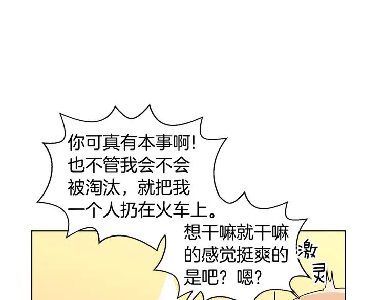 第7话 真相大白 第74页