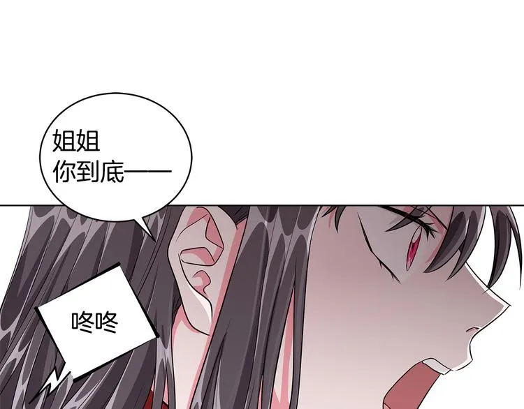 第7话 真相大白 第76页