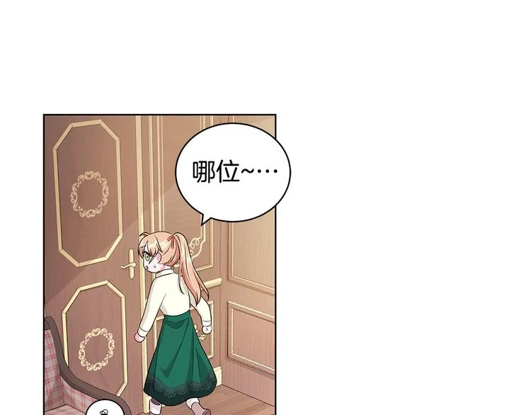 第7话 真相大白 第78页