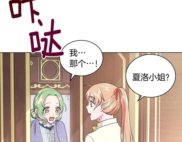 第7话 真相大白 第80页