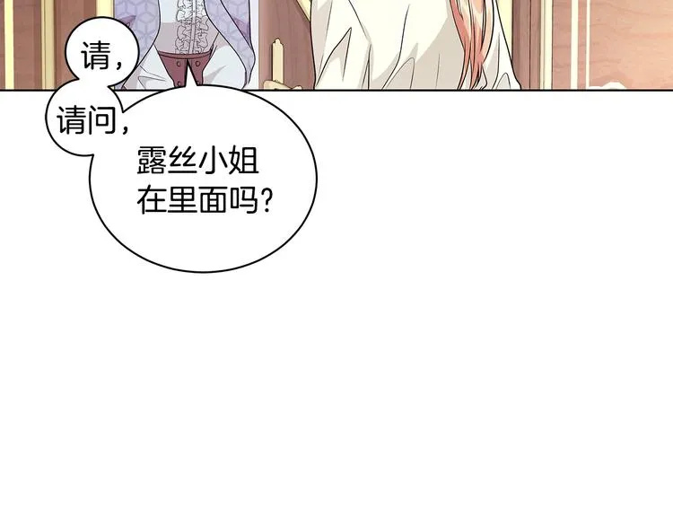 第7话 真相大白 第81页
