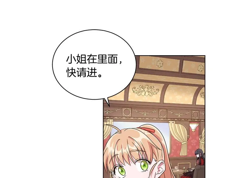 第7话 真相大白 第82页