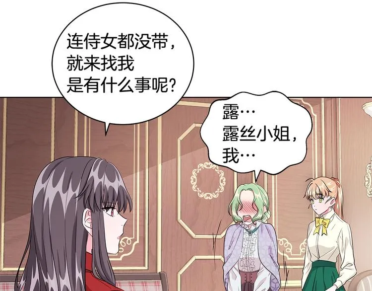 第7话 真相大白 第88页