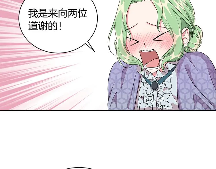 第7话 真相大白 第90页