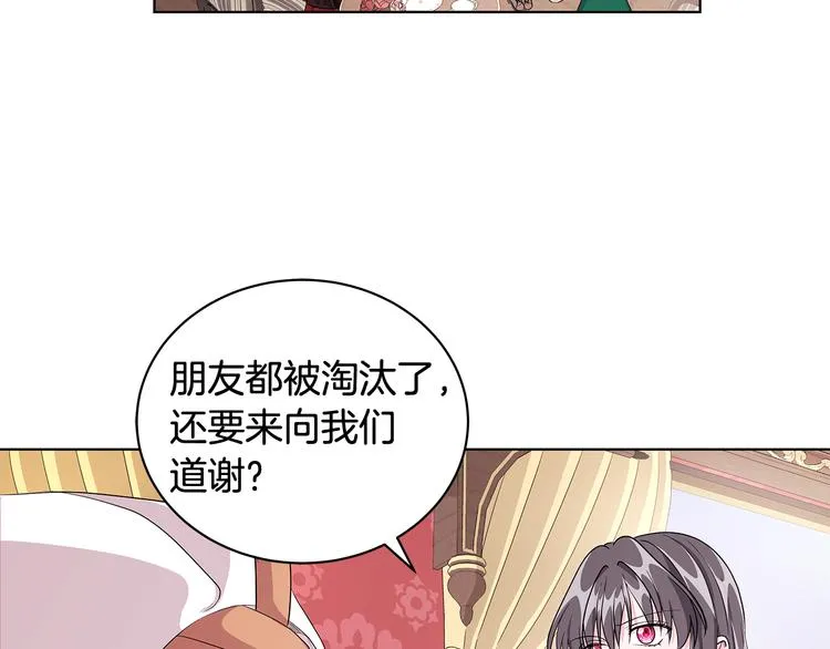 第7话 真相大白 第92页