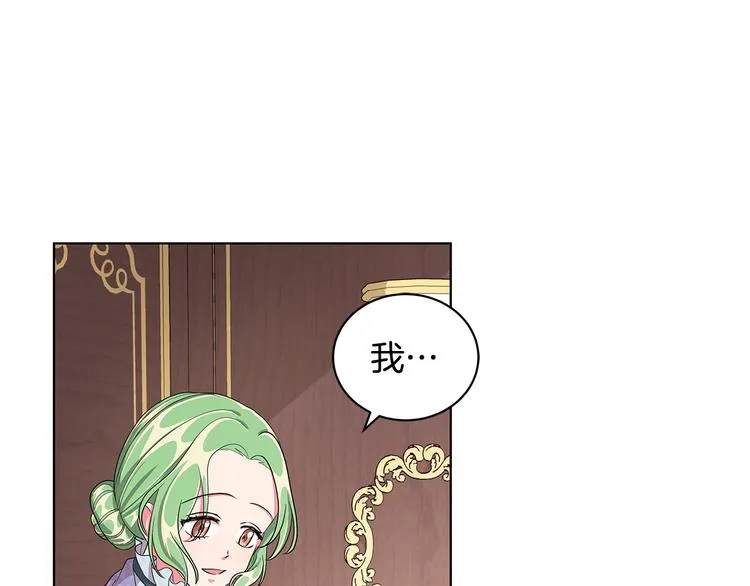 第7话 真相大白 第94页