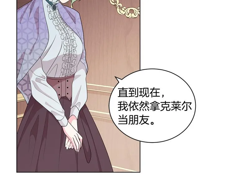 第7话 真相大白 第95页