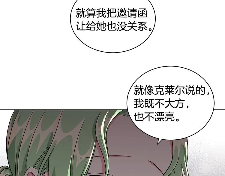第7话 真相大白 第98页