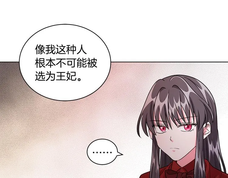 第7话 真相大白 第100页