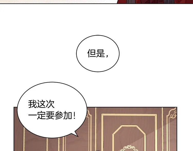 第7话 真相大白 第101页