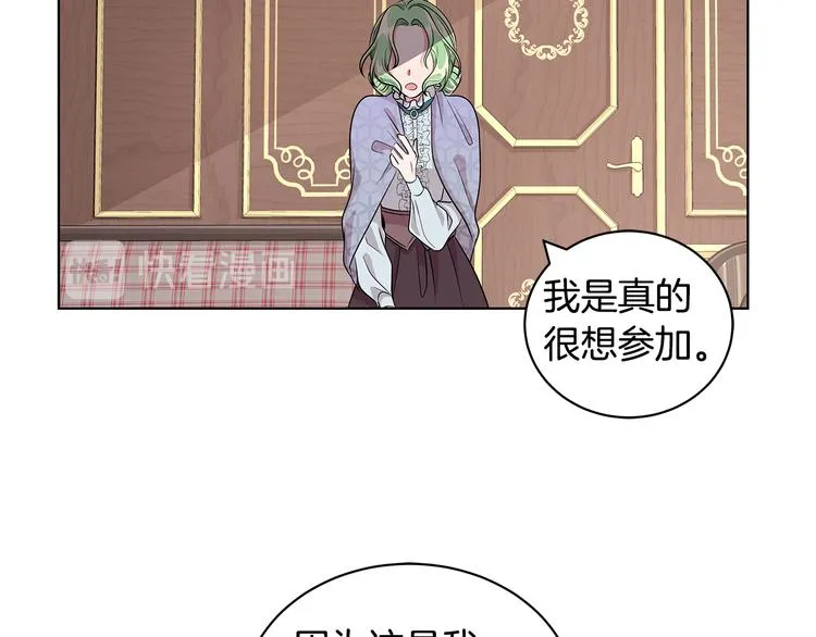 第7话 真相大白 第102页