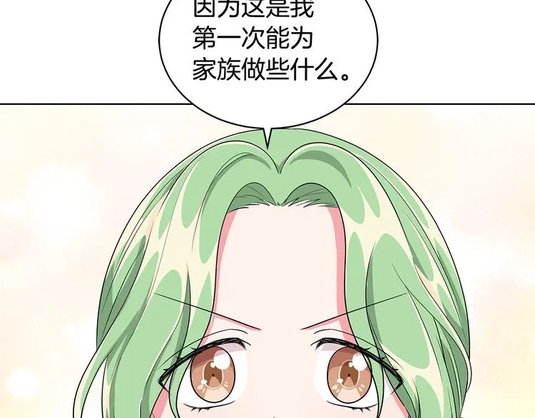 第7话 真相大白 第103页