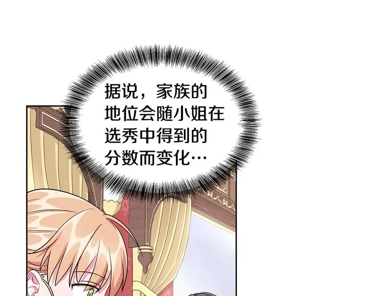 第7话 真相大白 第106页