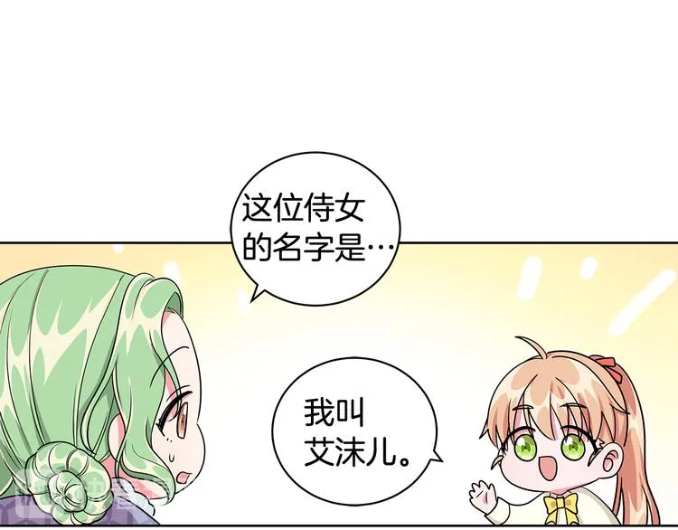 第7话 真相大白 第111页