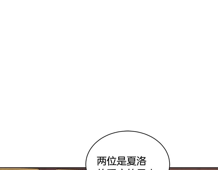 第7话 真相大白 第112页