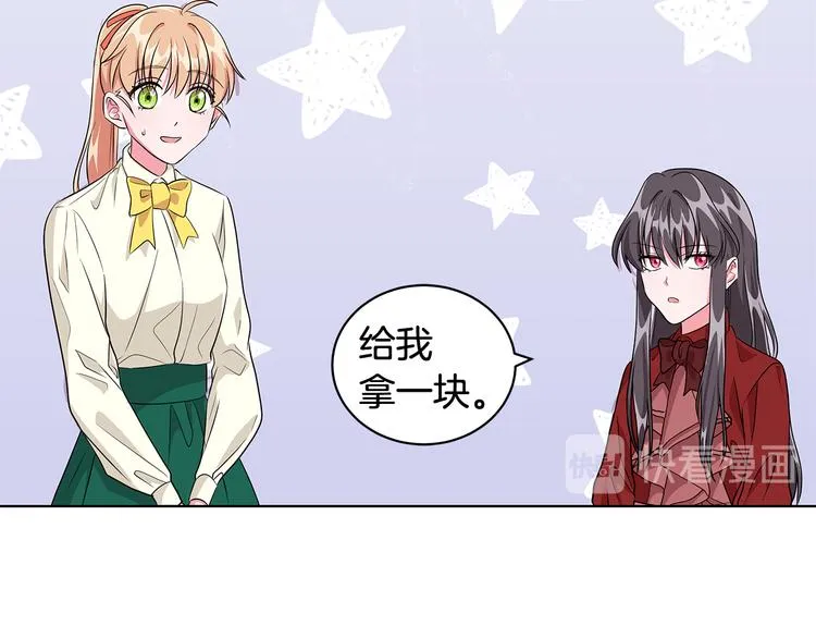 第7话 真相大白 第122页