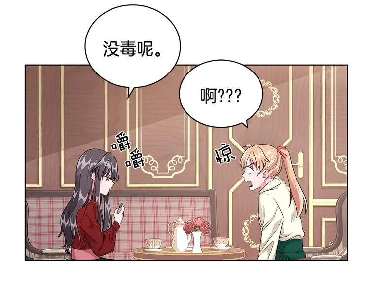 第7话 真相大白 第125页