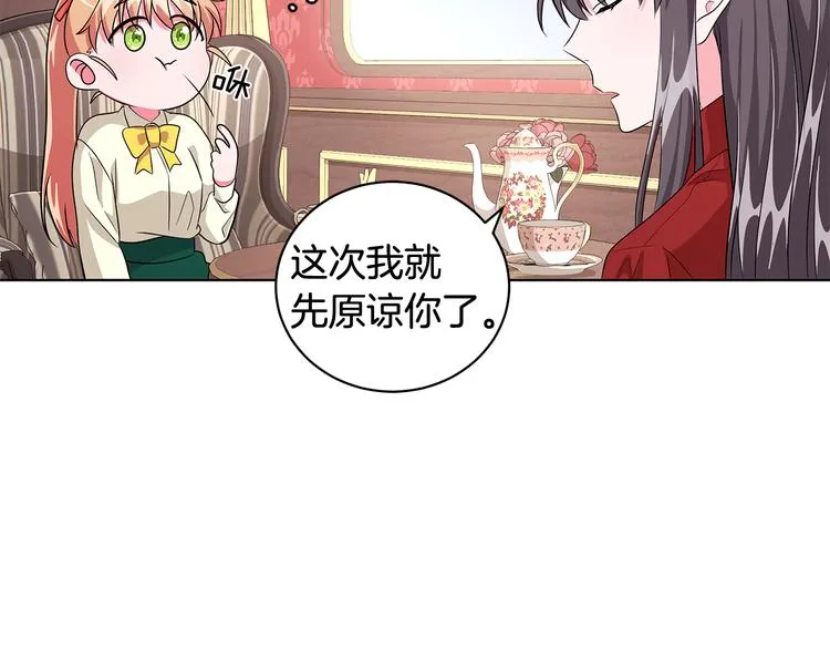 第7话 真相大白 第127页
