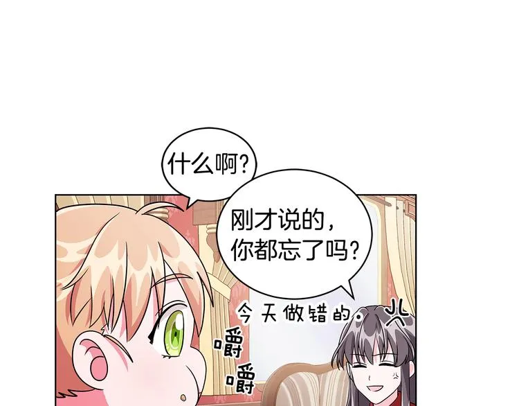 第7话 真相大白 第129页