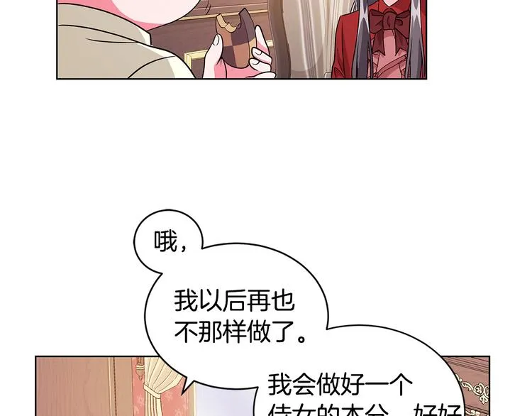 第7话 真相大白 第130页