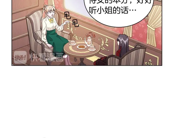 第7话 真相大白 第131页