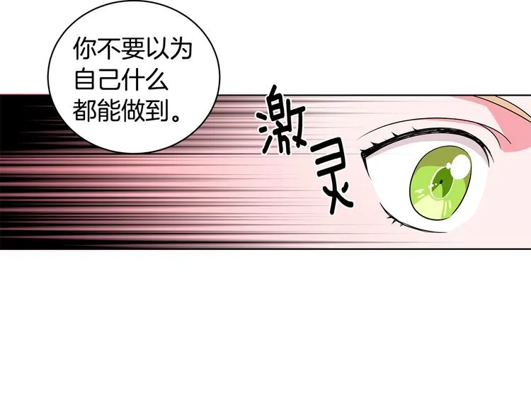 第7话 真相大白 第132页