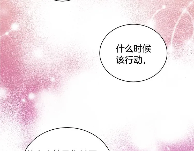 第7话 真相大白 第135页