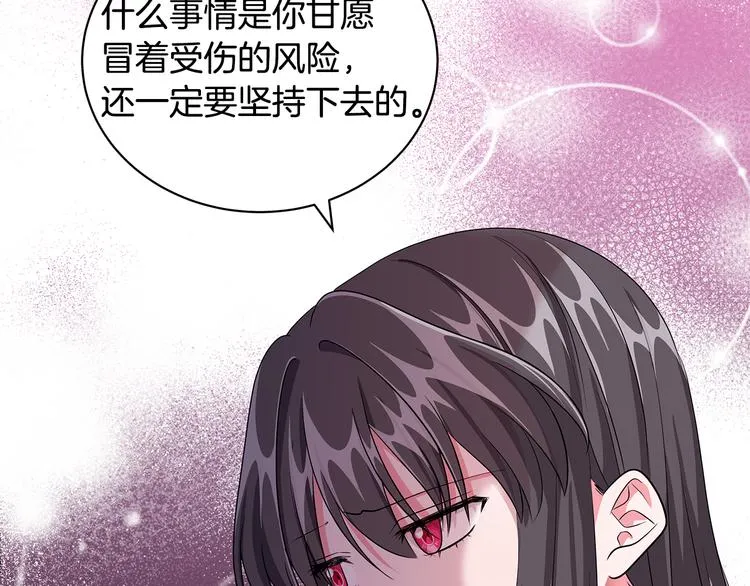 第7话 真相大白 第136页