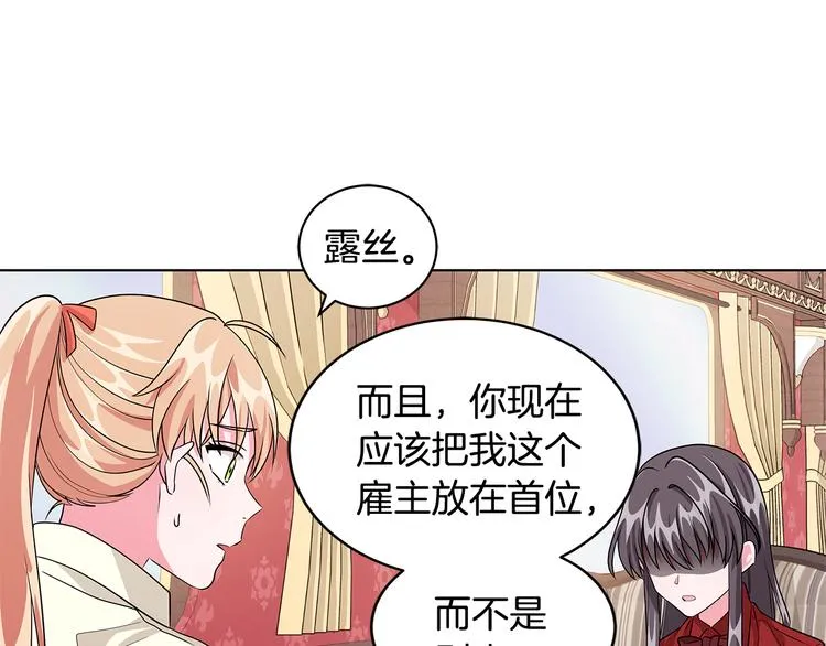 第7话 真相大白 第138页