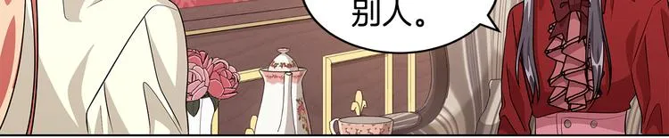 第7话 真相大白 第139页