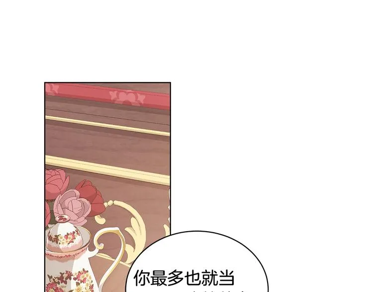 第7话 真相大白 第140页