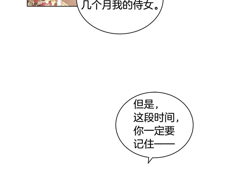第7话 真相大白 第141页