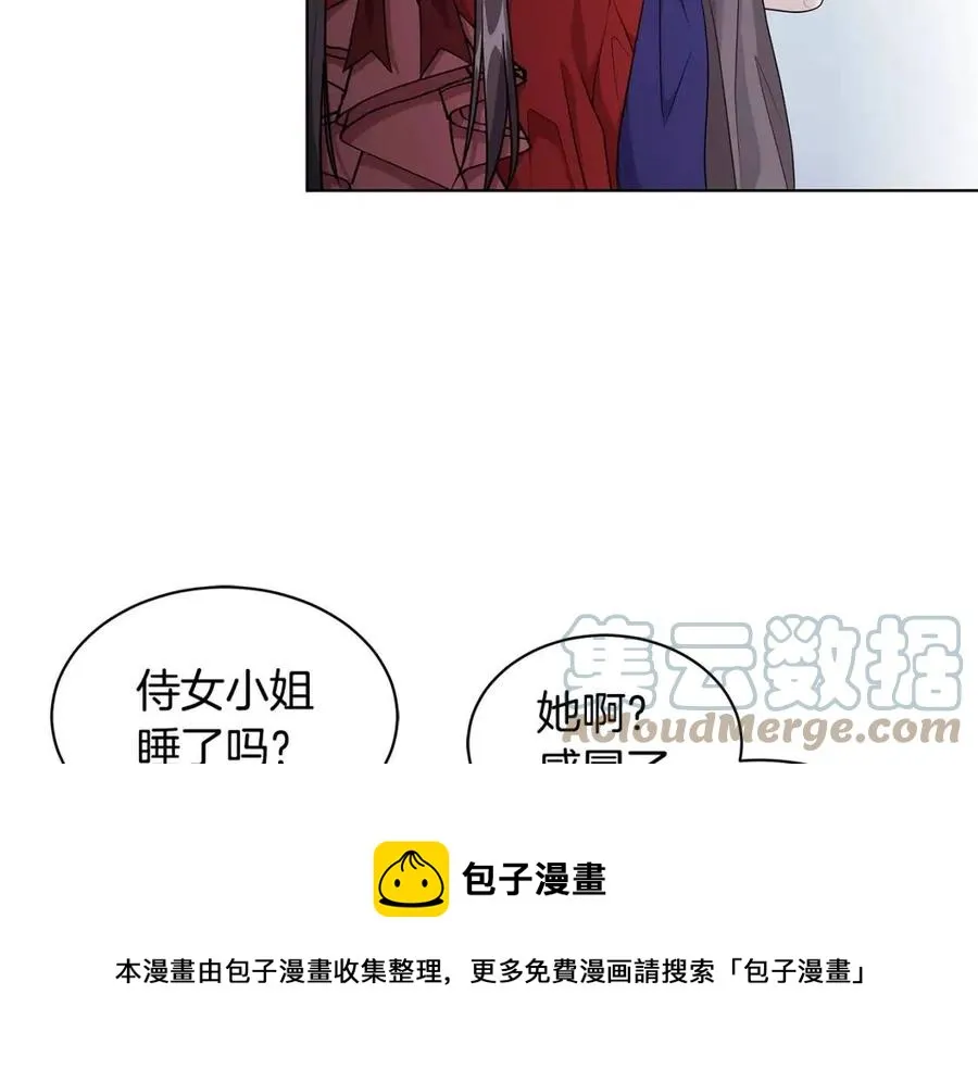 第8话 露丝可男可女 第17页