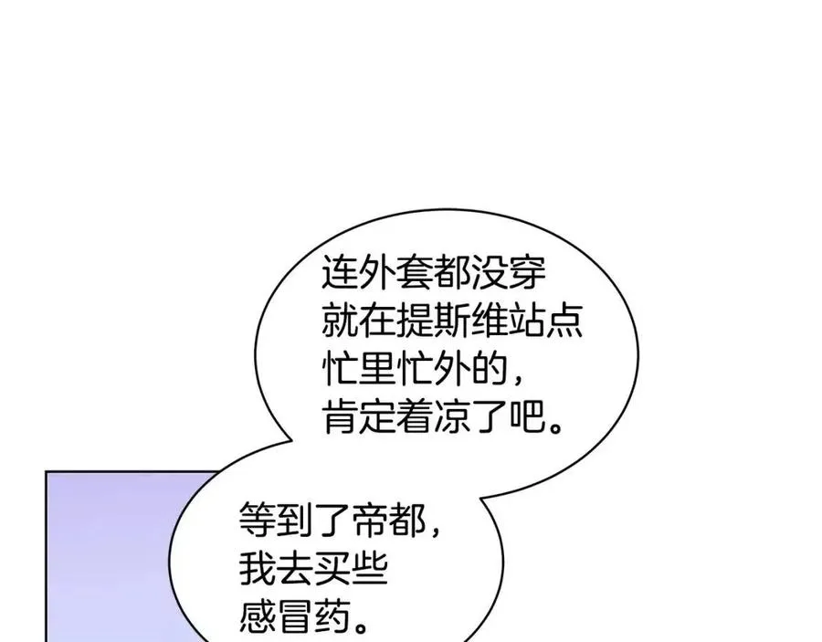 第8话 露丝可男可女 第19页