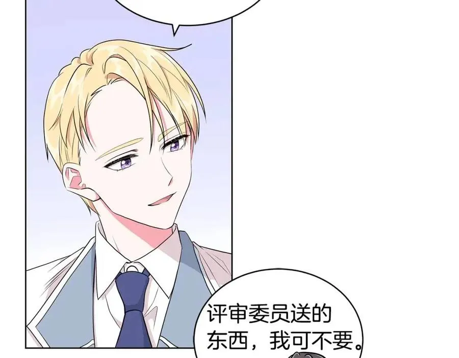 第8话 露丝可男可女 第20页