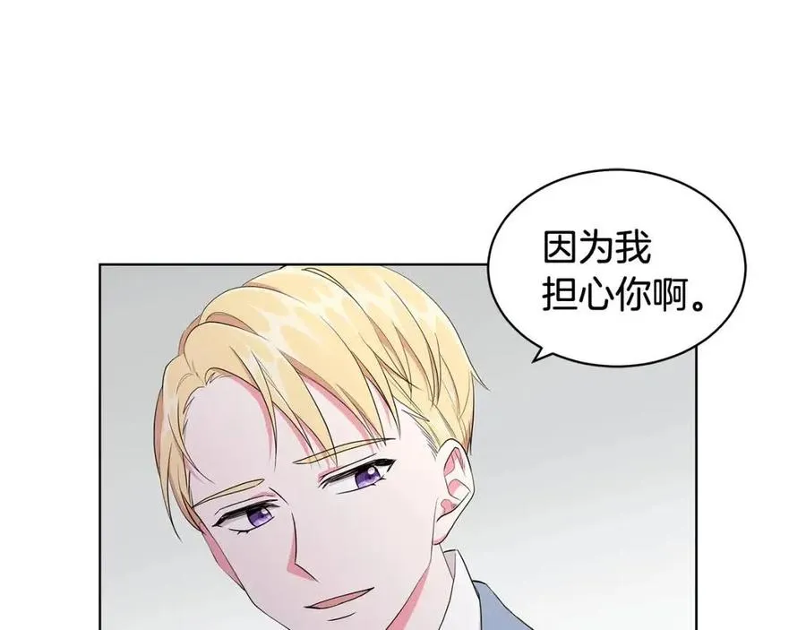 第8话 露丝可男可女 第24页