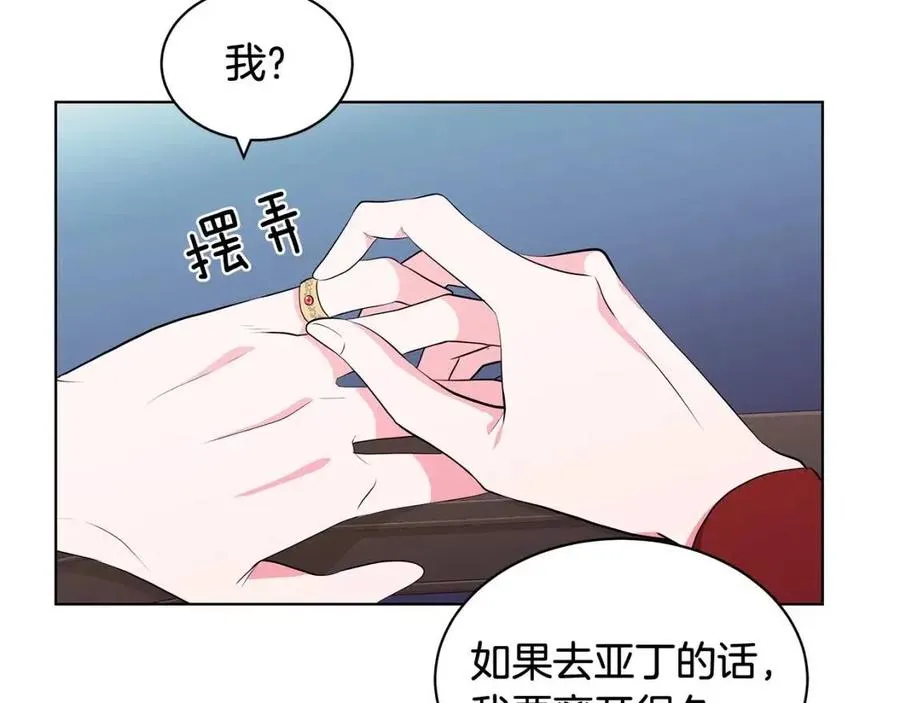 第8话 露丝可男可女 第26页