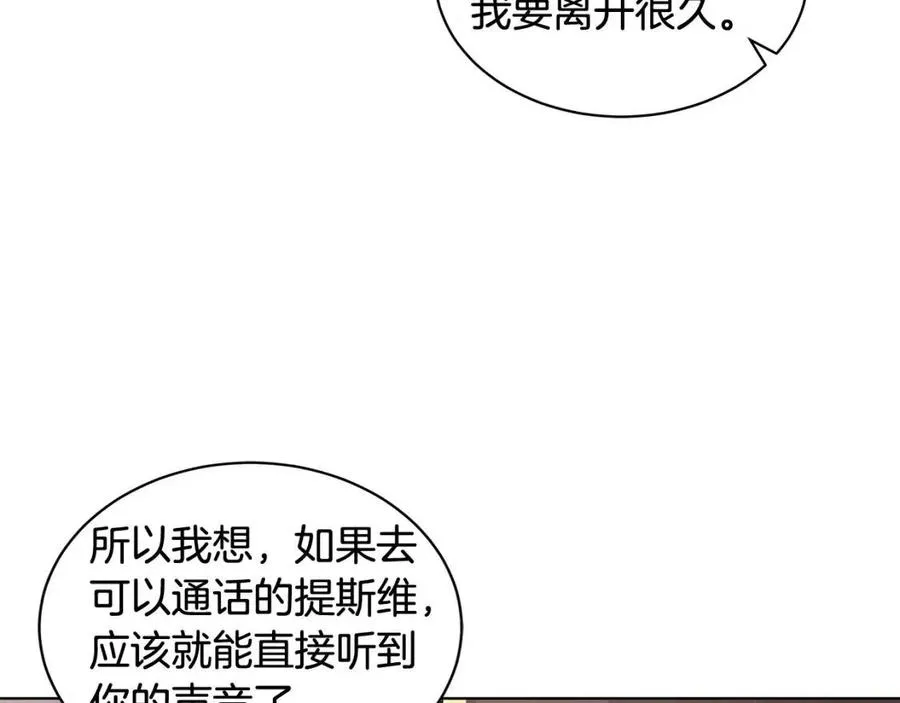 第8话 露丝可男可女 第27页