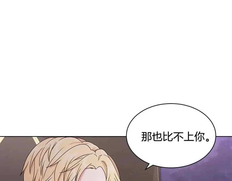第8话 露丝可男可女 第31页