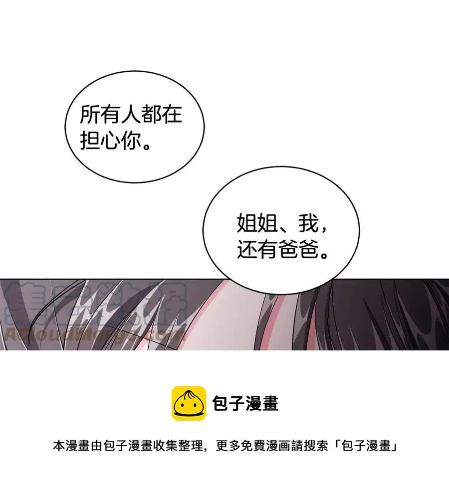 第8话 露丝可男可女 第33页