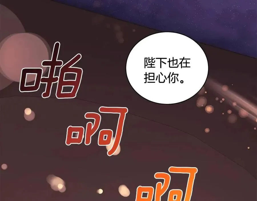 第8话 露丝可男可女 第36页