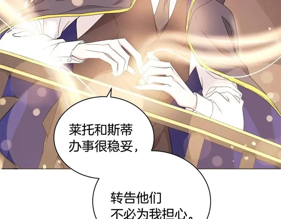 第8话 露丝可男可女 第38页