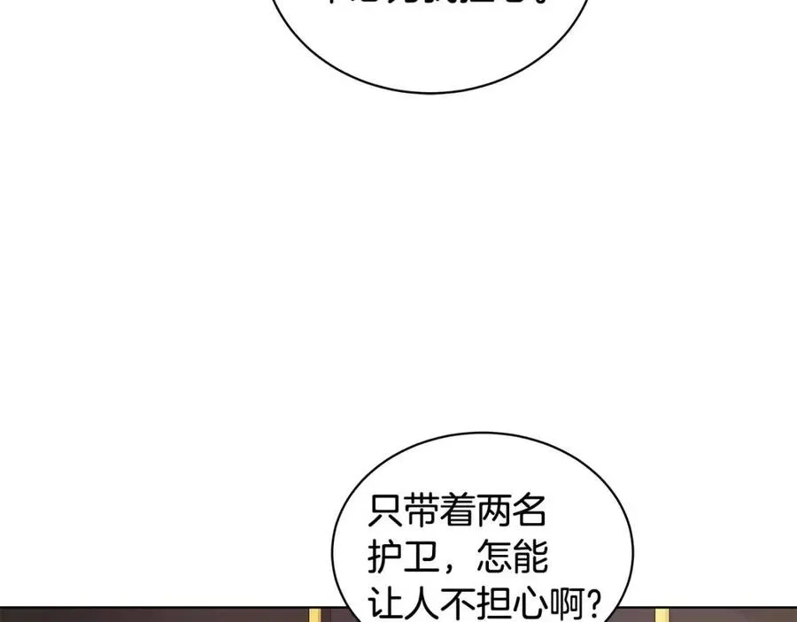 第8话 露丝可男可女 第39页