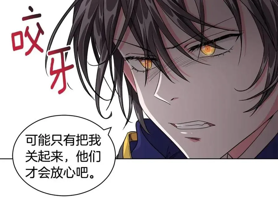 第8话 露丝可男可女 第42页