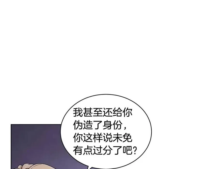 第8话 露丝可男可女 第43页