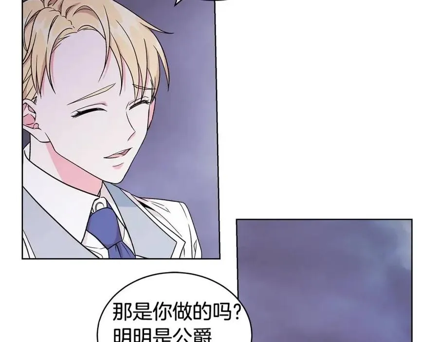 第8话 露丝可男可女 第44页
