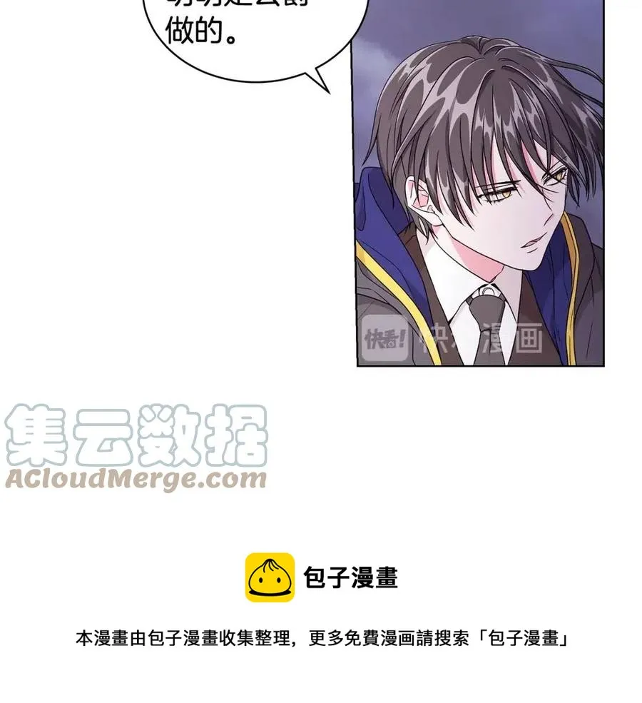第8话 露丝可男可女 第45页