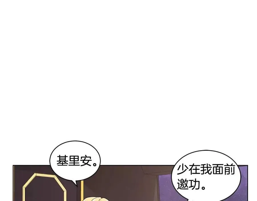 第8话 露丝可男可女 第46页
