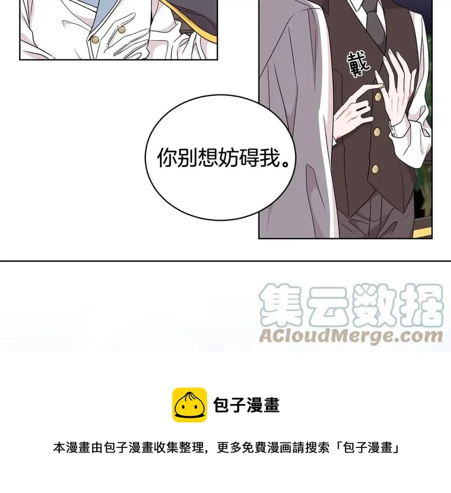 第8话 露丝可男可女 第49页