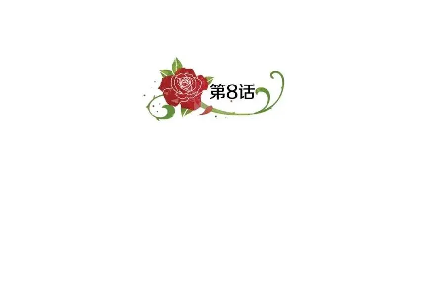 第8话 露丝可男可女 第59页